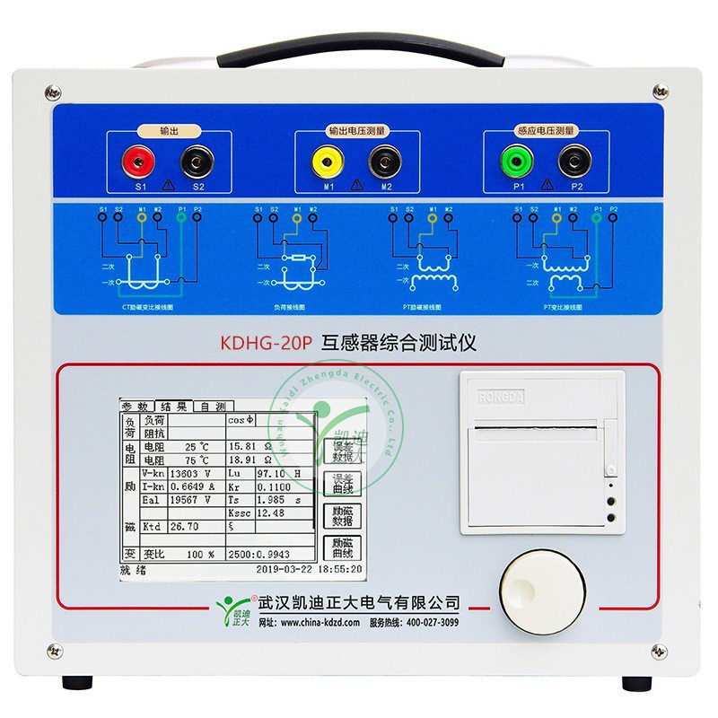 KDHG-20P互感器綜合測試儀