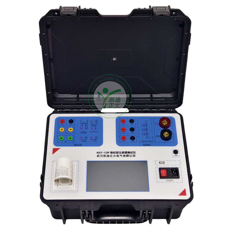KDCT-120P 微機(jī)型互感器測(cè)試儀